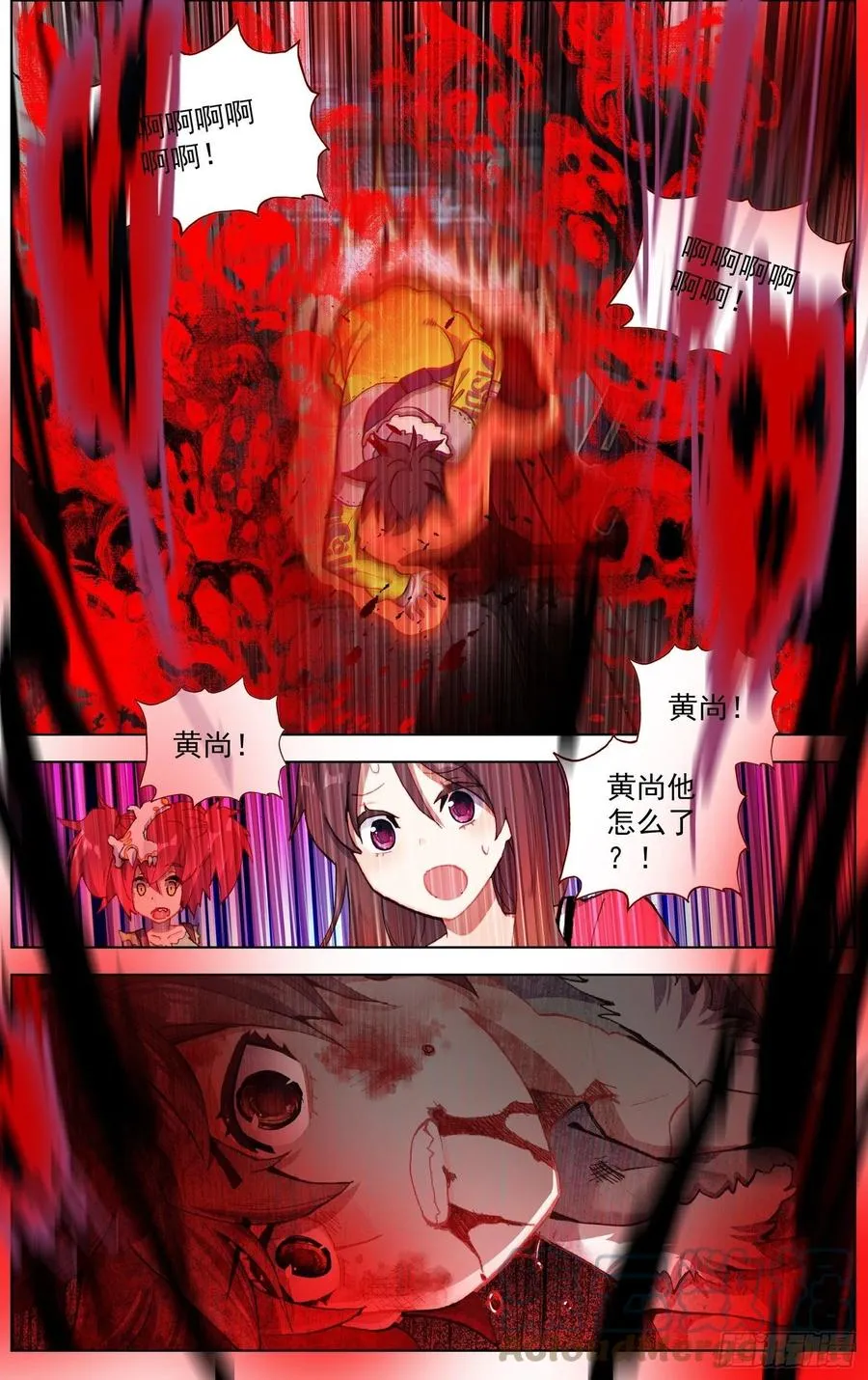 246高级觉醒红 第9页