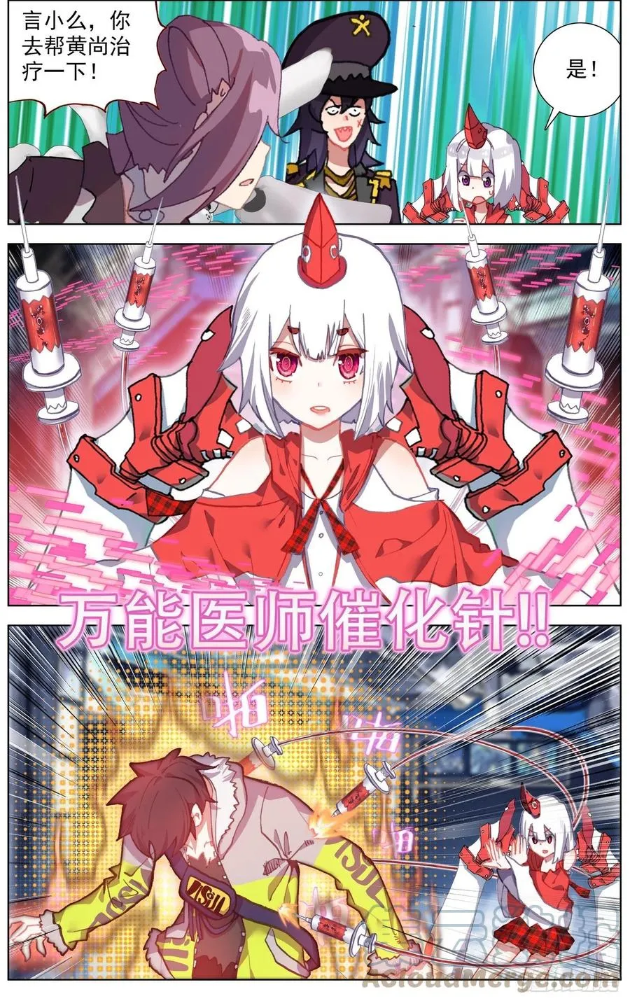 246高级觉醒红 第10页
