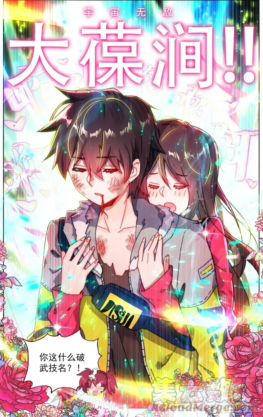 246高级觉醒红 第12页