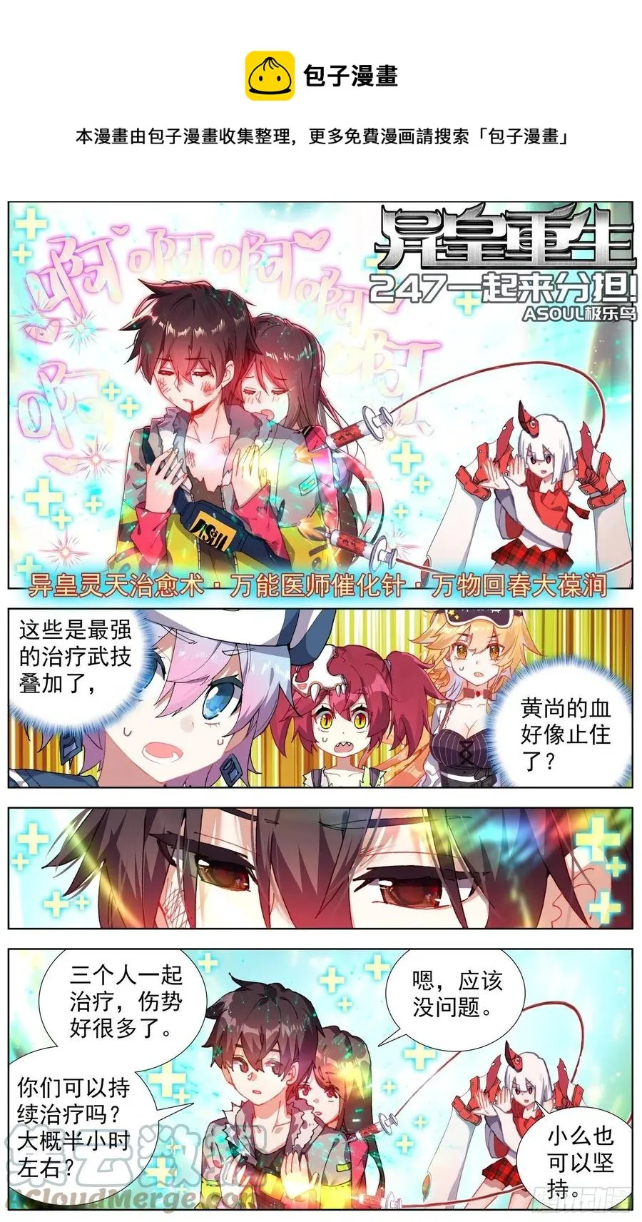 247一起来分担 第1页