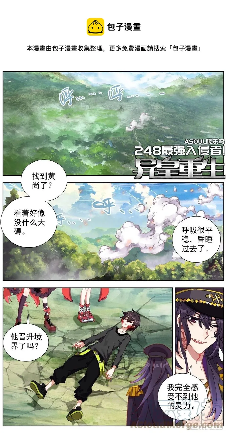 248最强入侵者 第1页