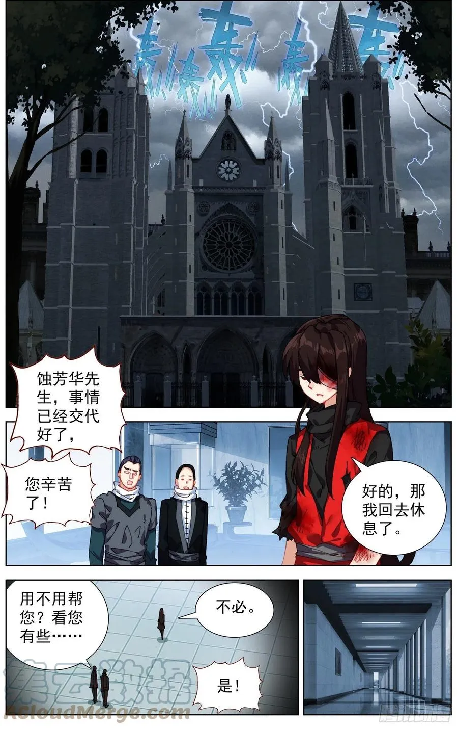 248最强入侵者 第3页