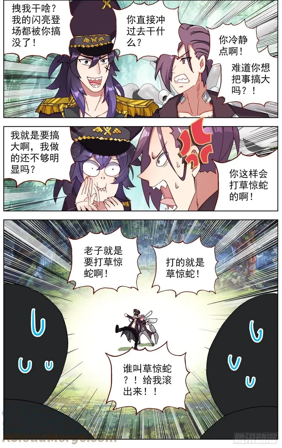 248最强入侵者 第9页