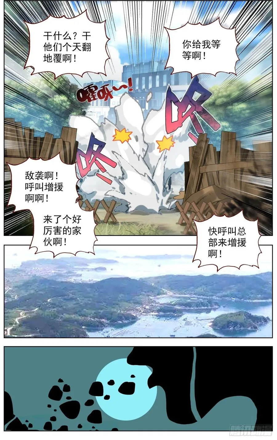 248最强入侵者 第12页