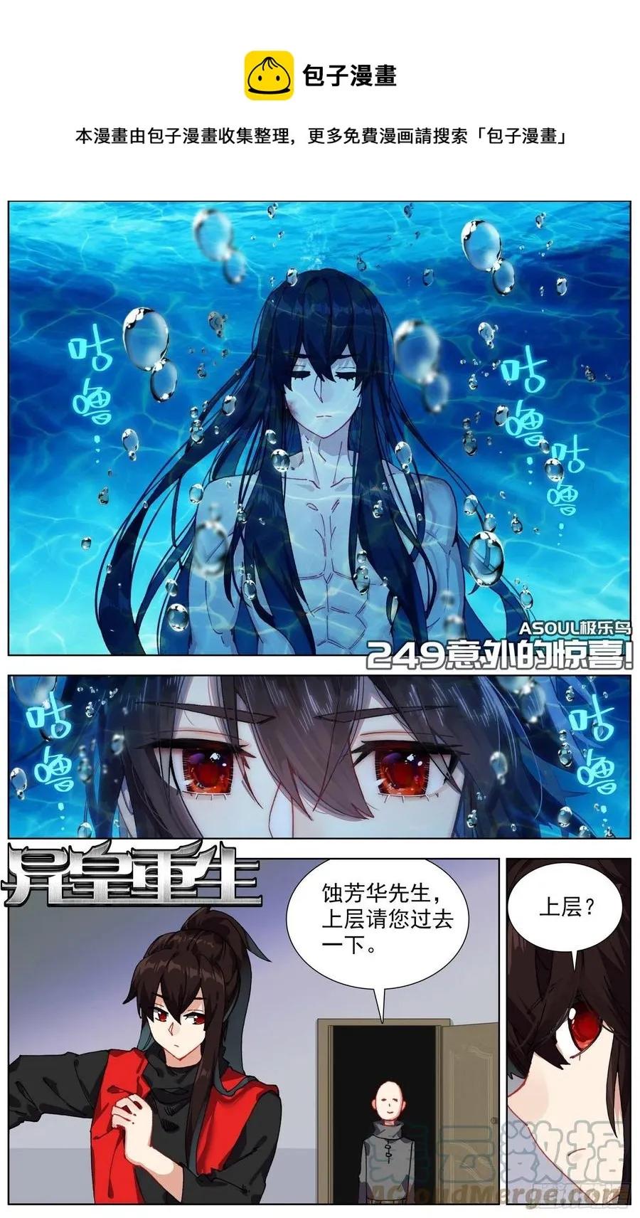 249意外的惊喜 第1页