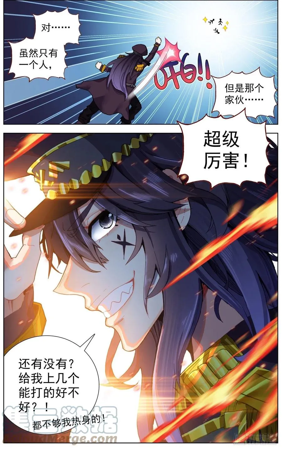 249意外的惊喜 第9页