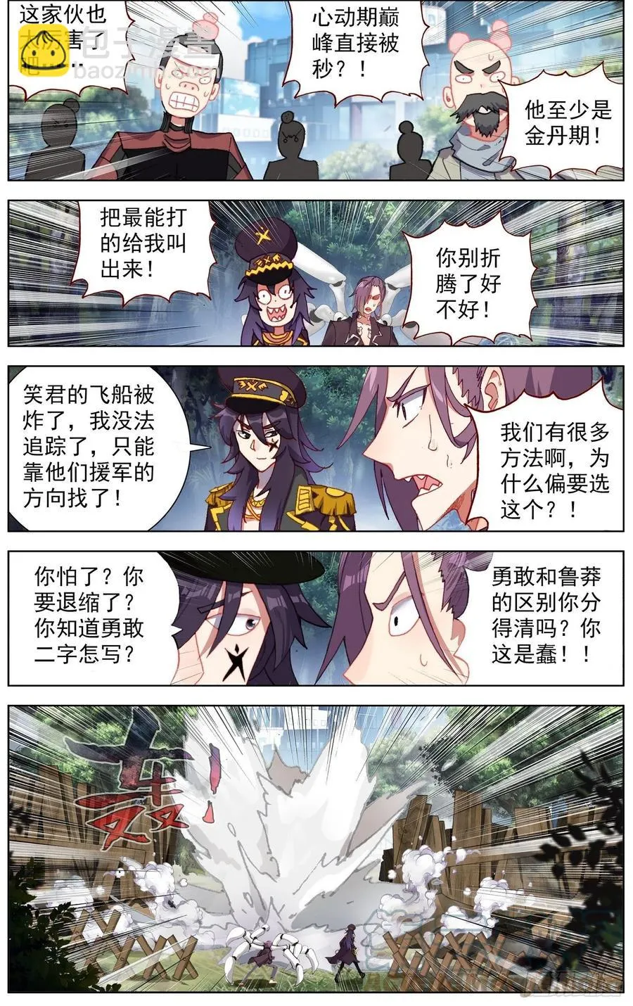 249意外的惊喜 第10页