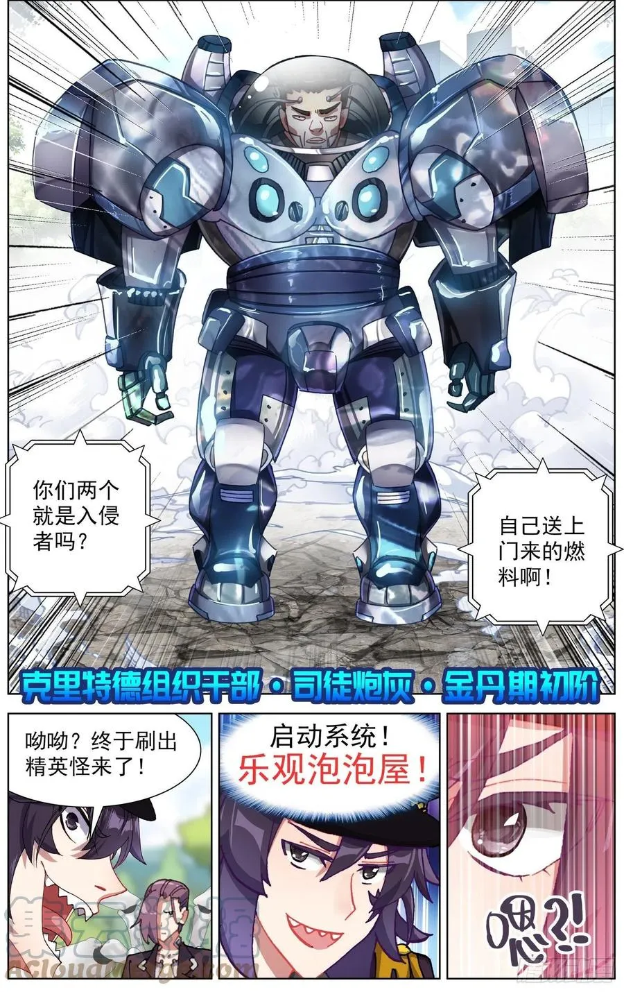 249意外的惊喜 第11页