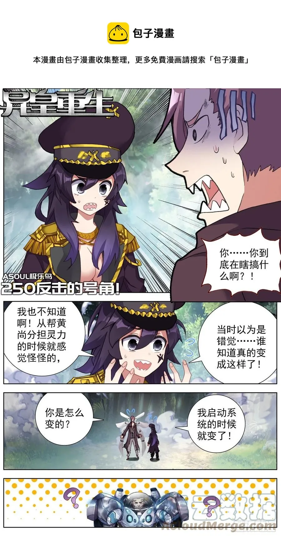 250反击的号角 第1页