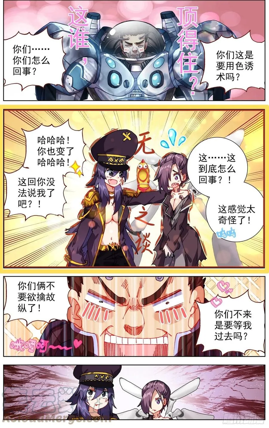 250反击的号角 第3页