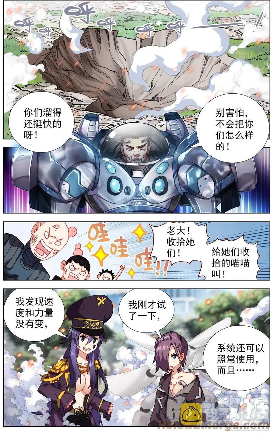 250反击的号角 第5页