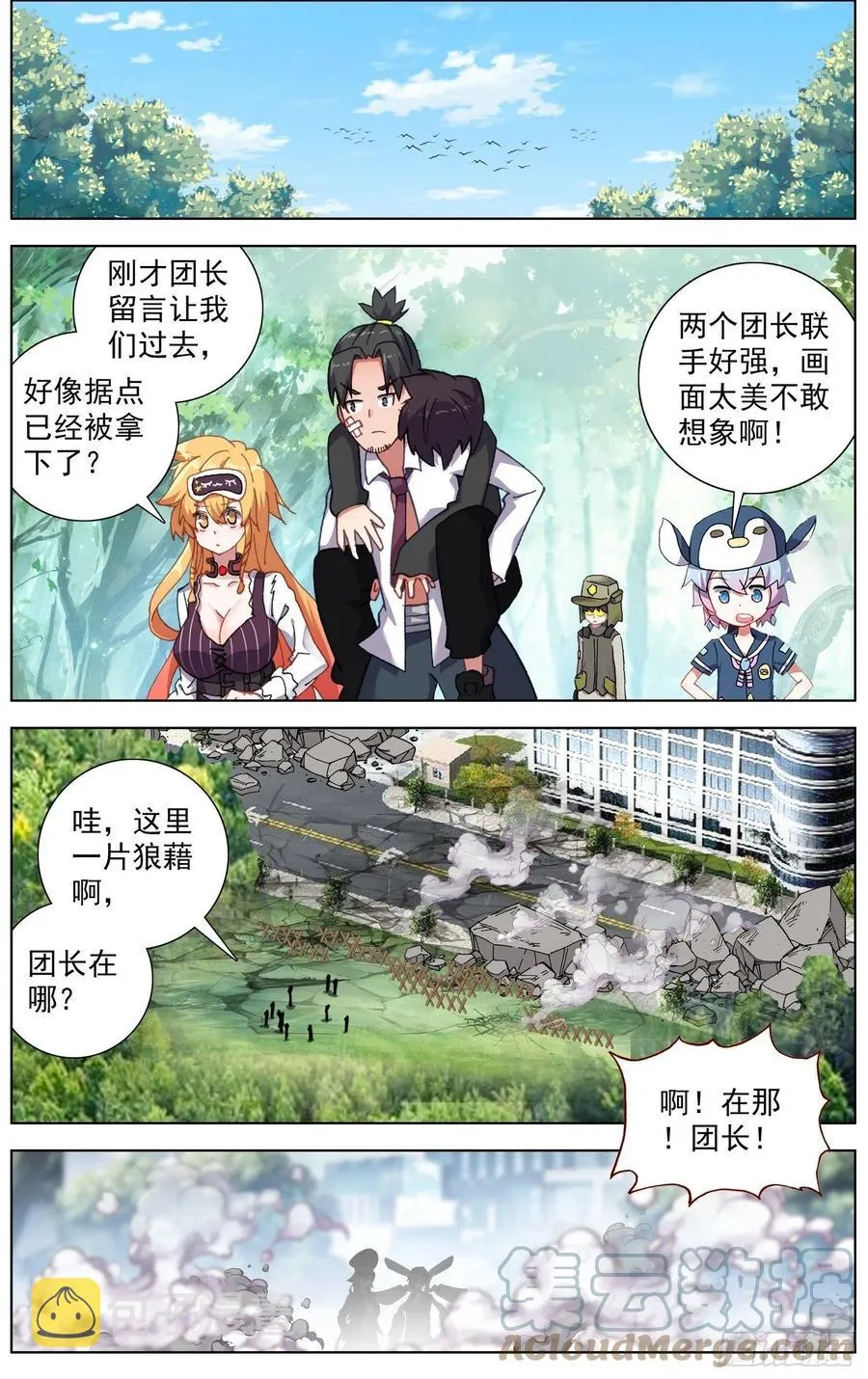 250反击的号角 第9页