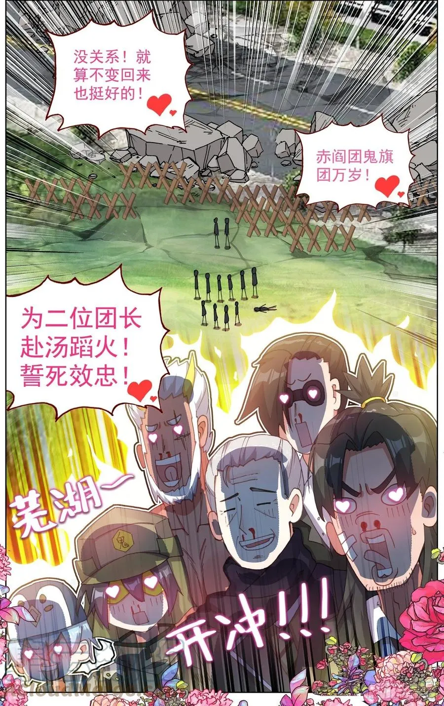 250反击的号角 第12页
