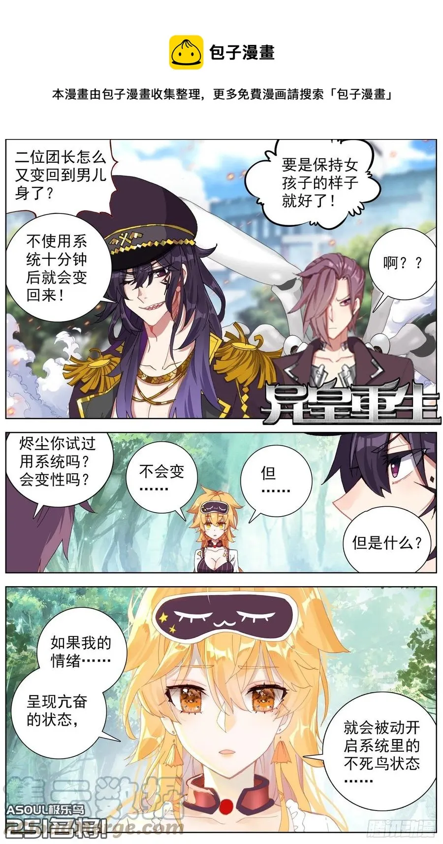 251名将 第1页