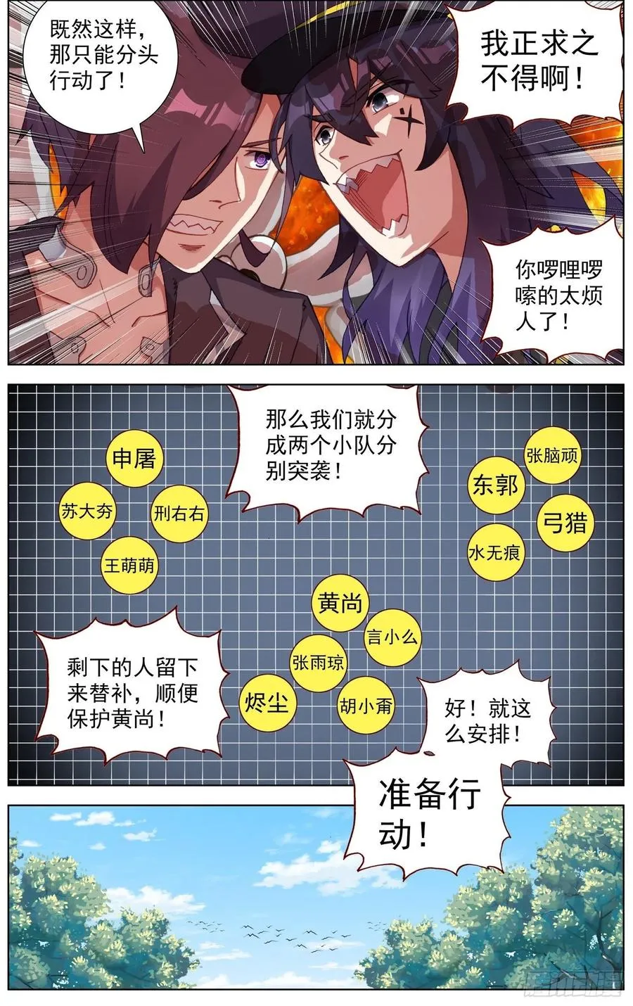 251名将 第4页