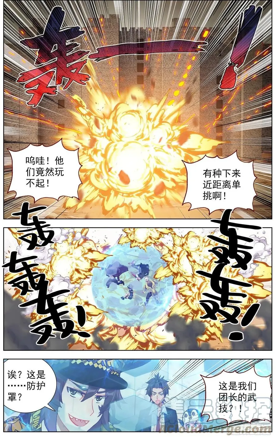 251名将 第7页