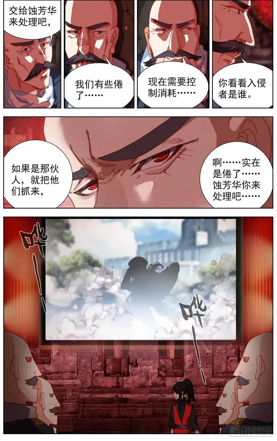 251名将 第12页