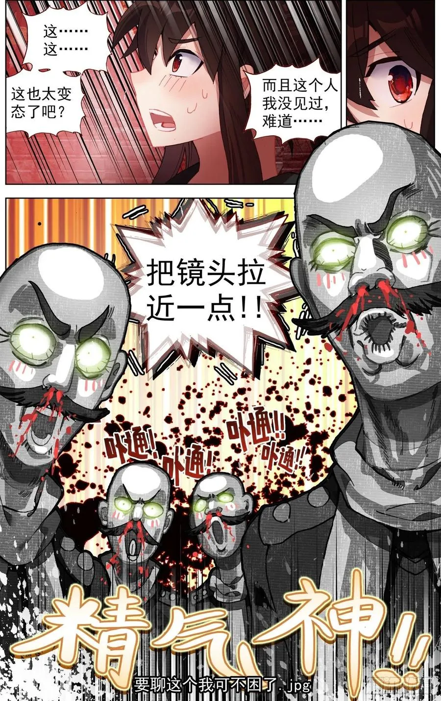 251名将 第14页