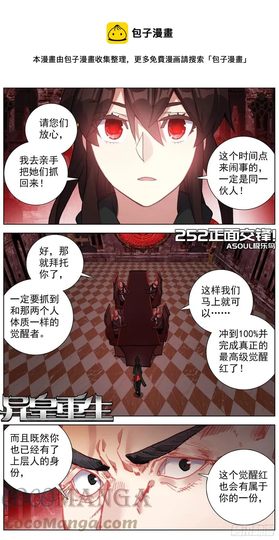 252正面交锋 第1页