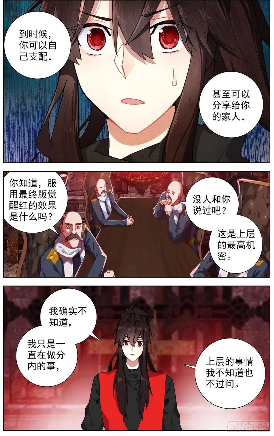 252正面交锋 第2页