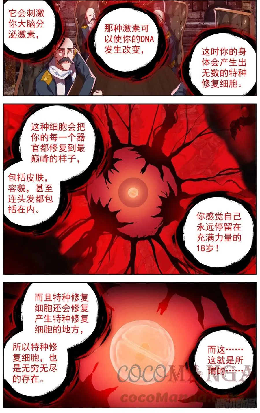 252正面交锋 第3页