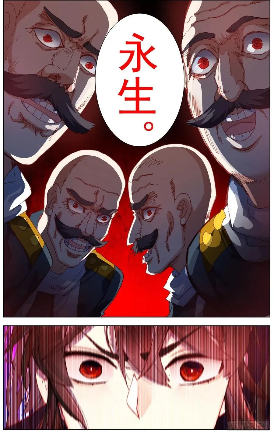 252正面交锋 第4页