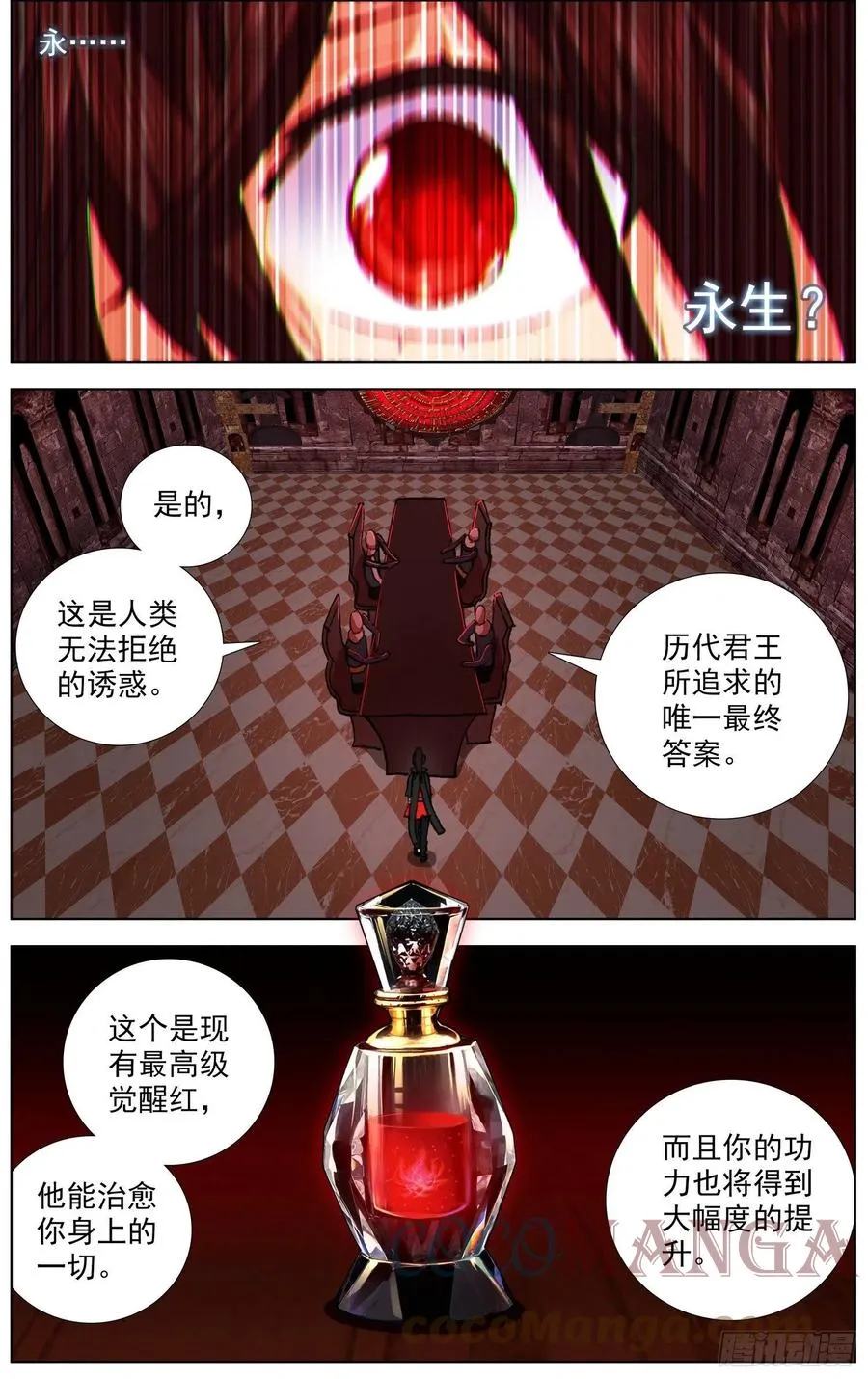 252正面交锋 第5页