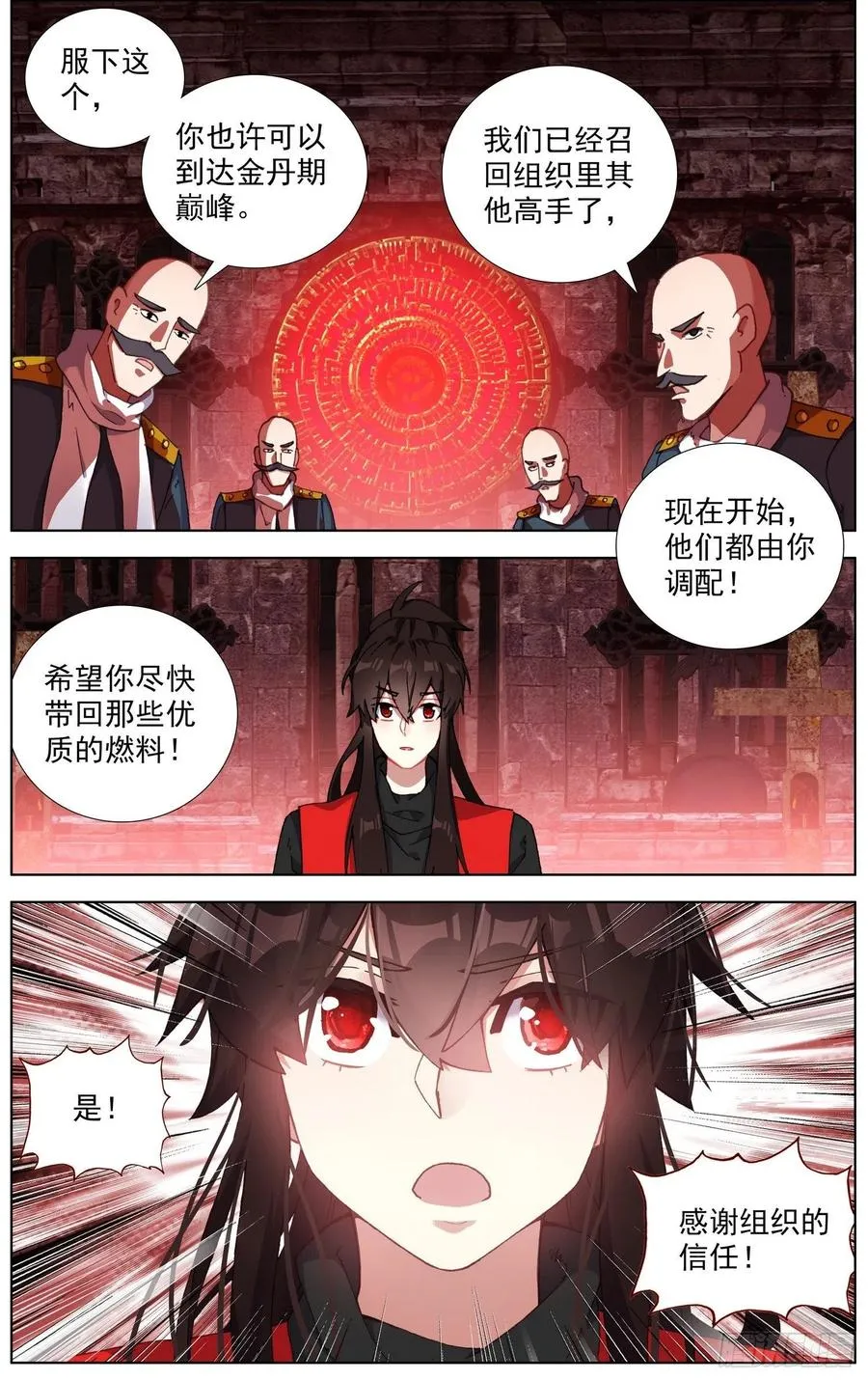 252正面交锋 第6页
