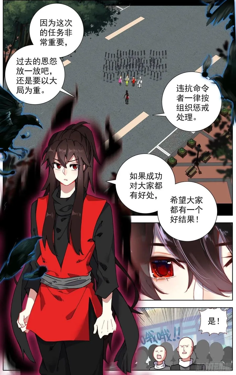 252正面交锋 第10页