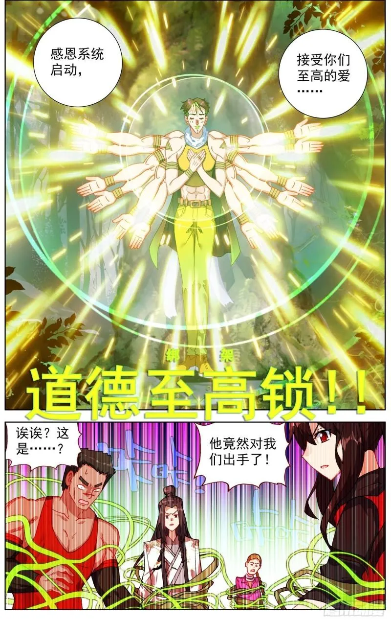 253一线生机 第7页