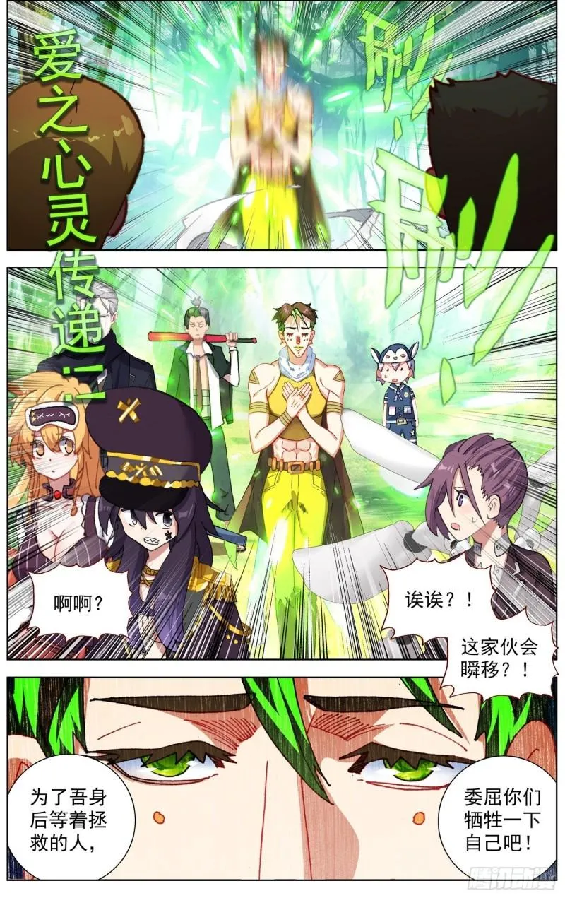 253一线生机 第9页