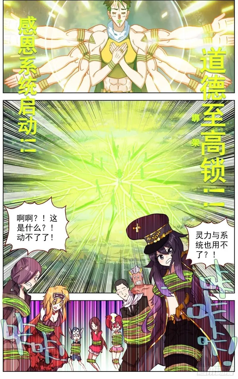 253一线生机 第10页