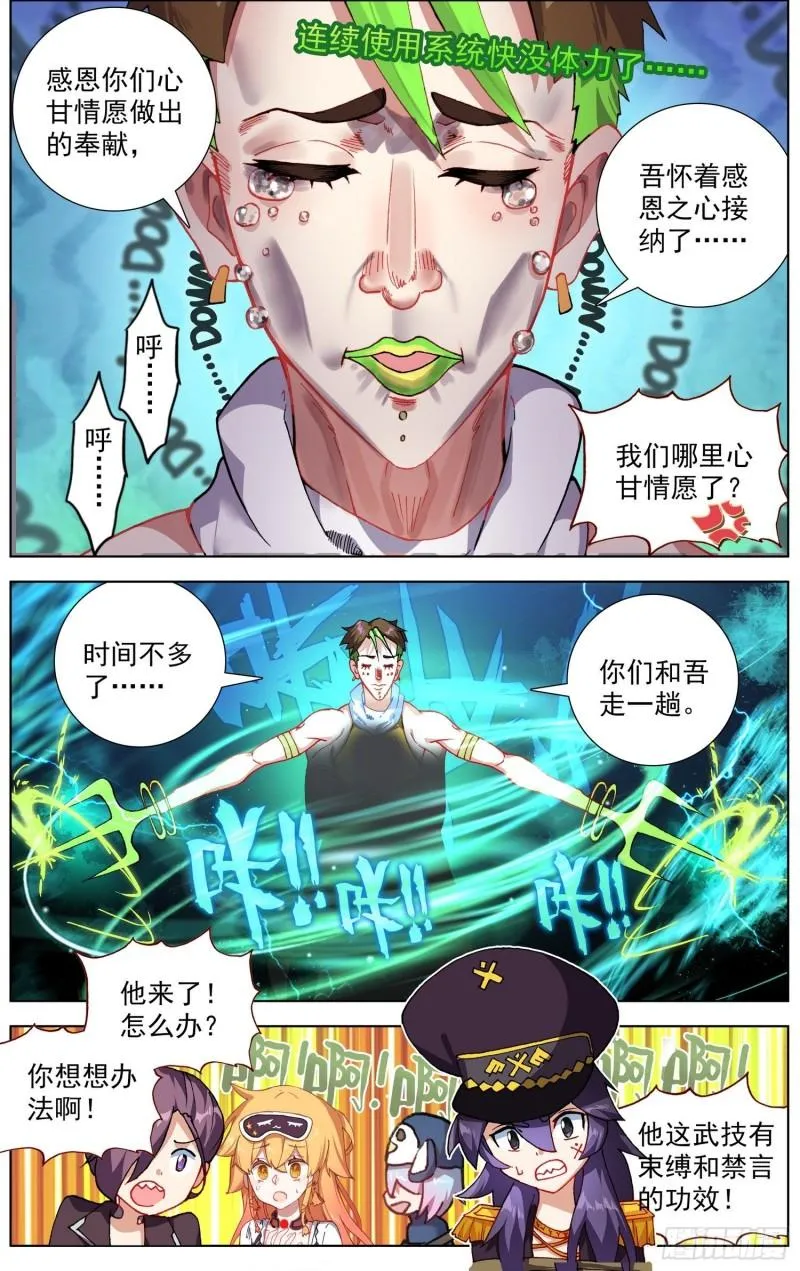 253一线生机 第11页