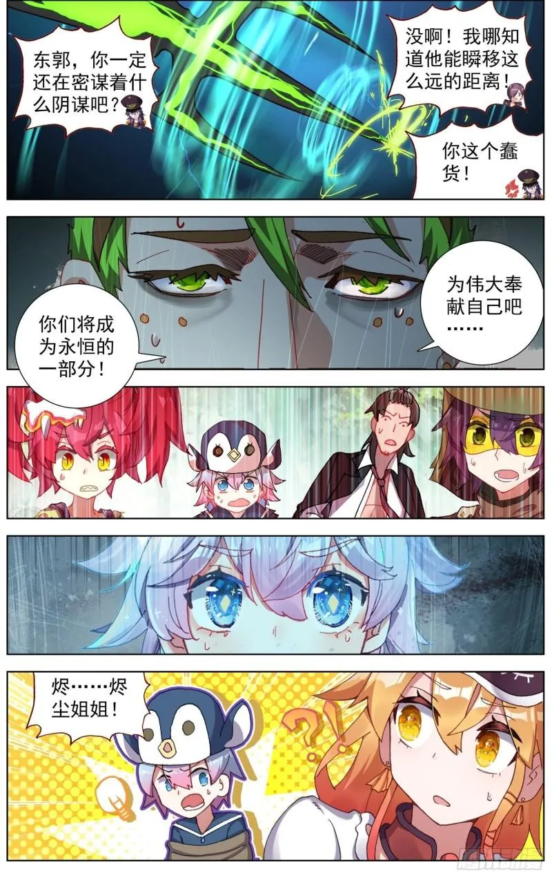 253一线生机 第12页