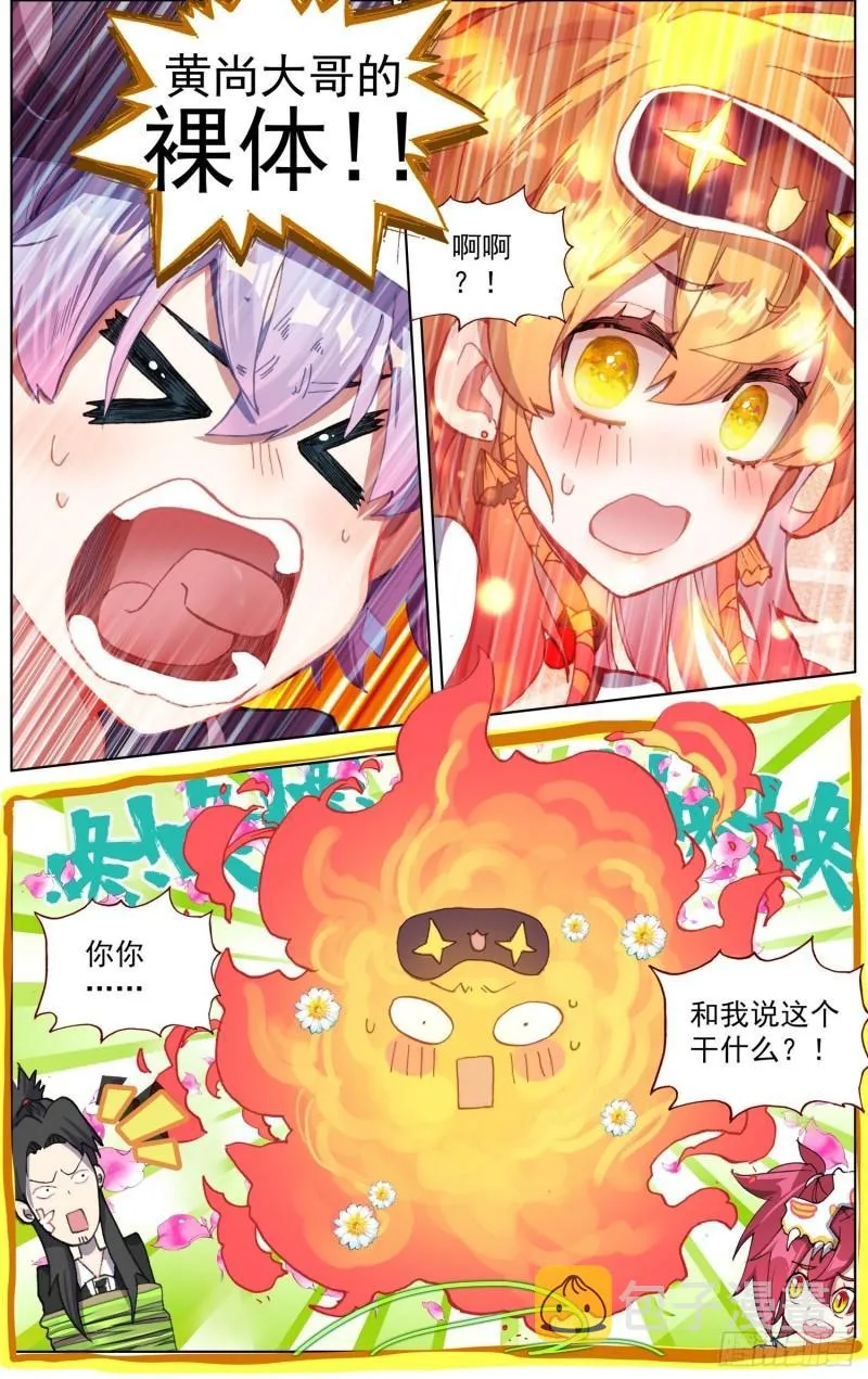253一线生机 第13页