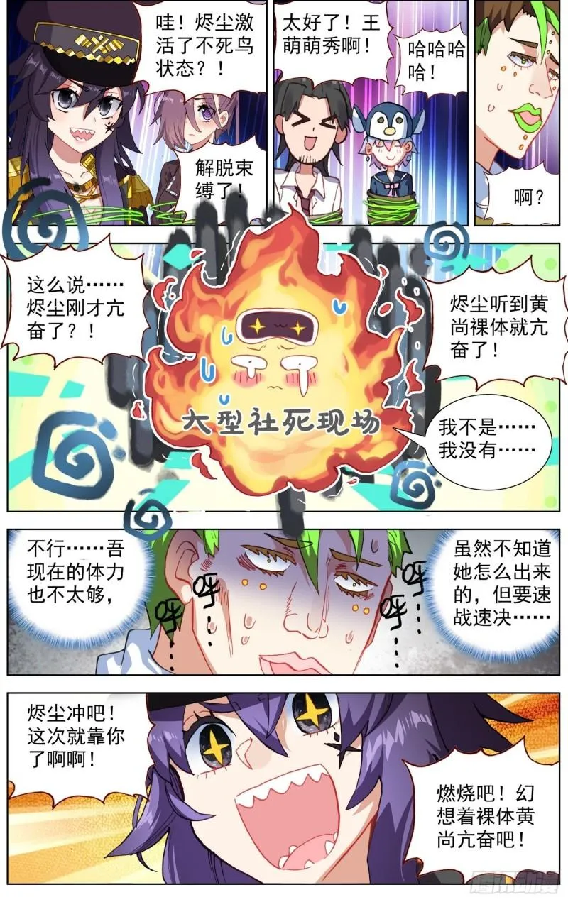 253一线生机 第14页