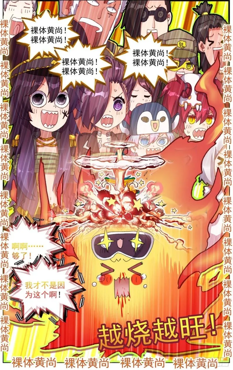 253一线生机 第15页