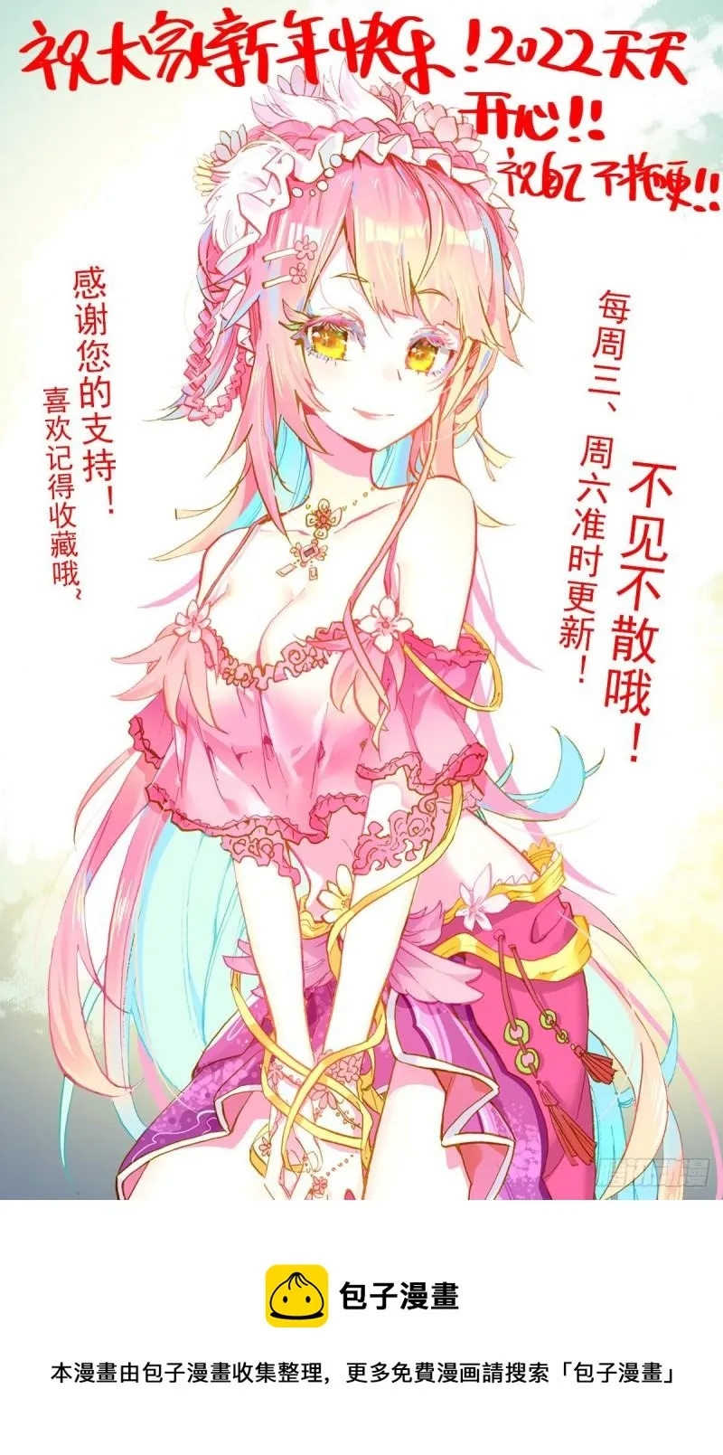 253一线生机 第16页
