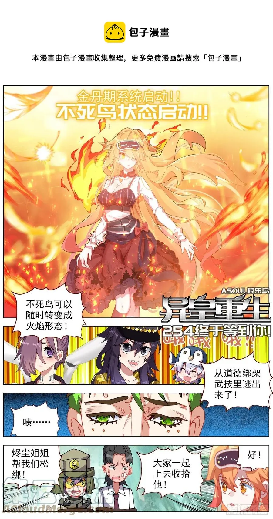 254终于等到你 第1页