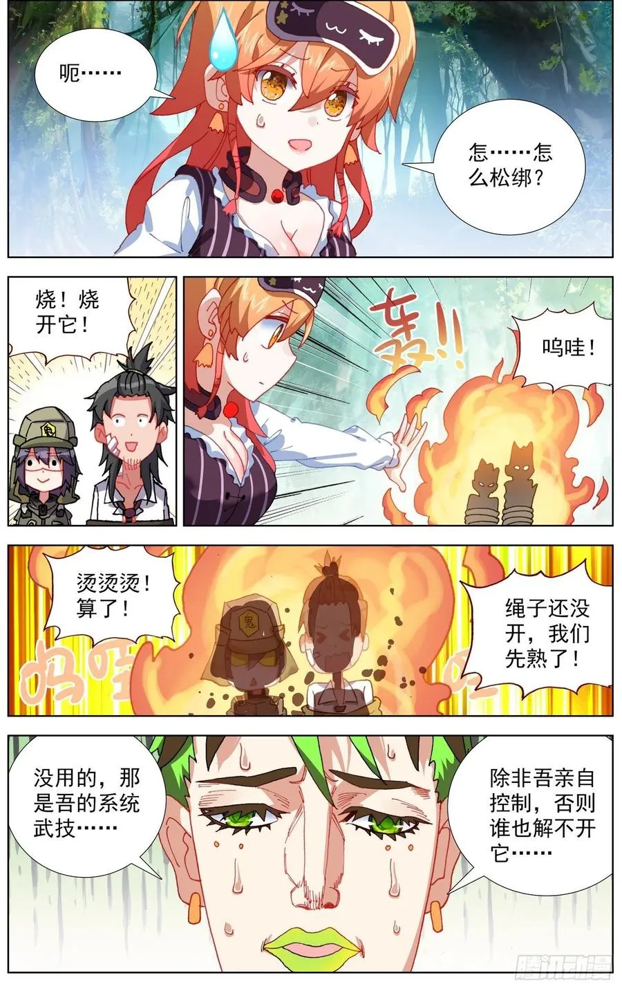 254终于等到你 第2页