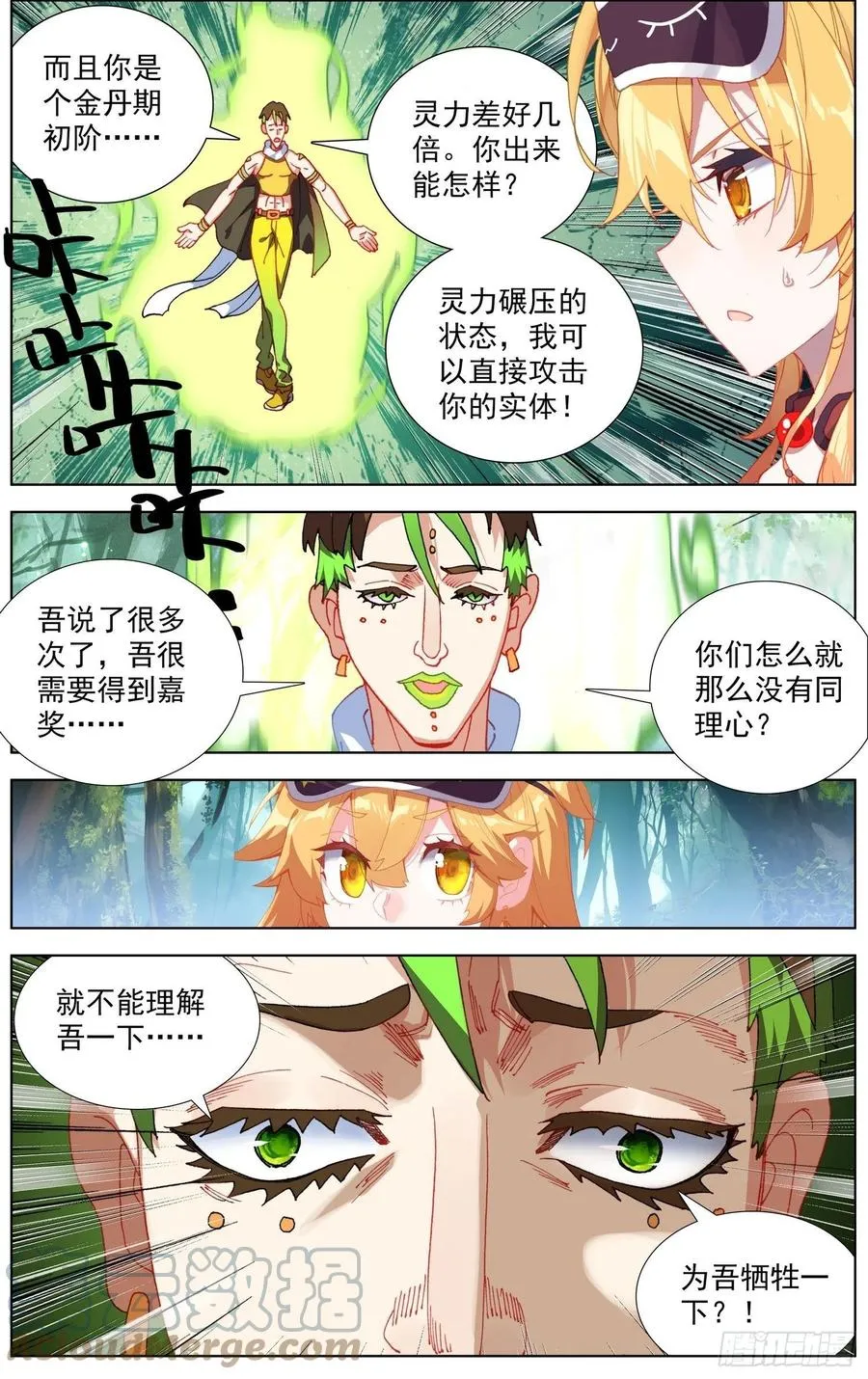 254终于等到你 第3页