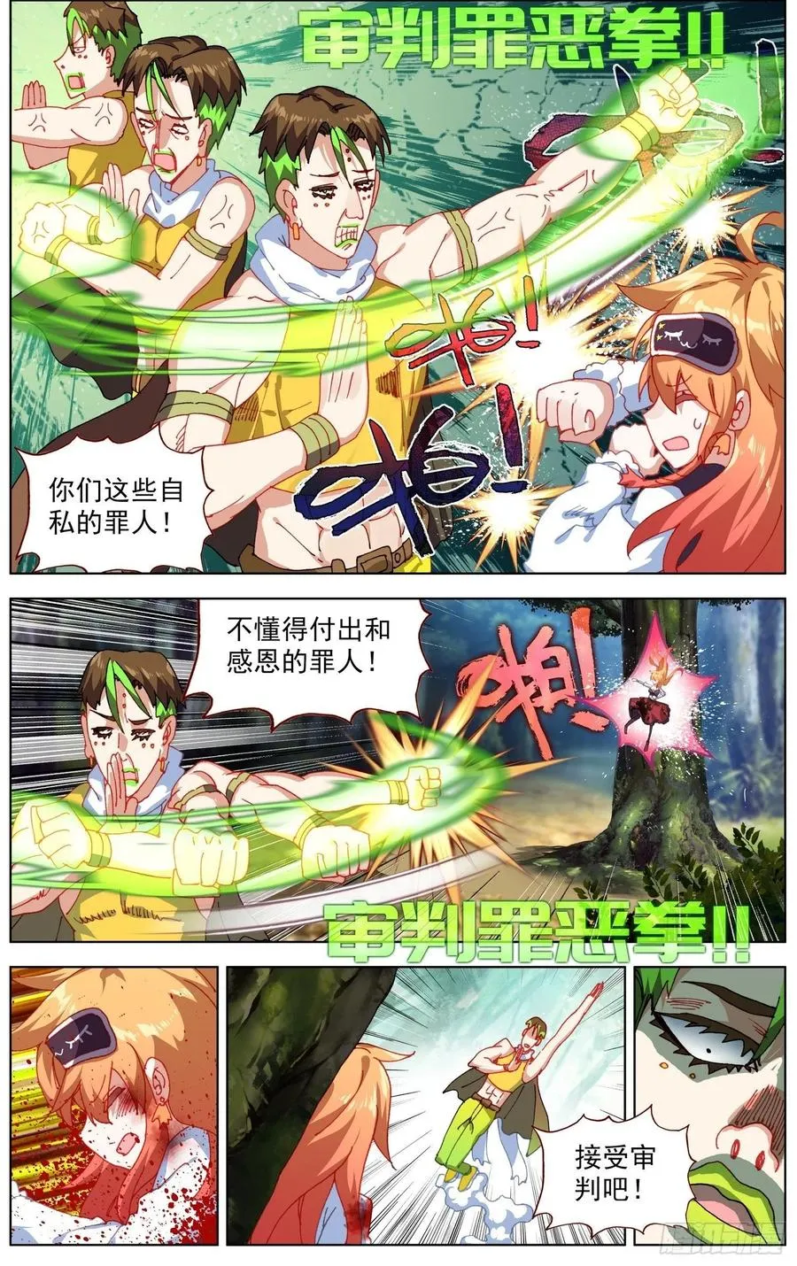 254终于等到你 第4页