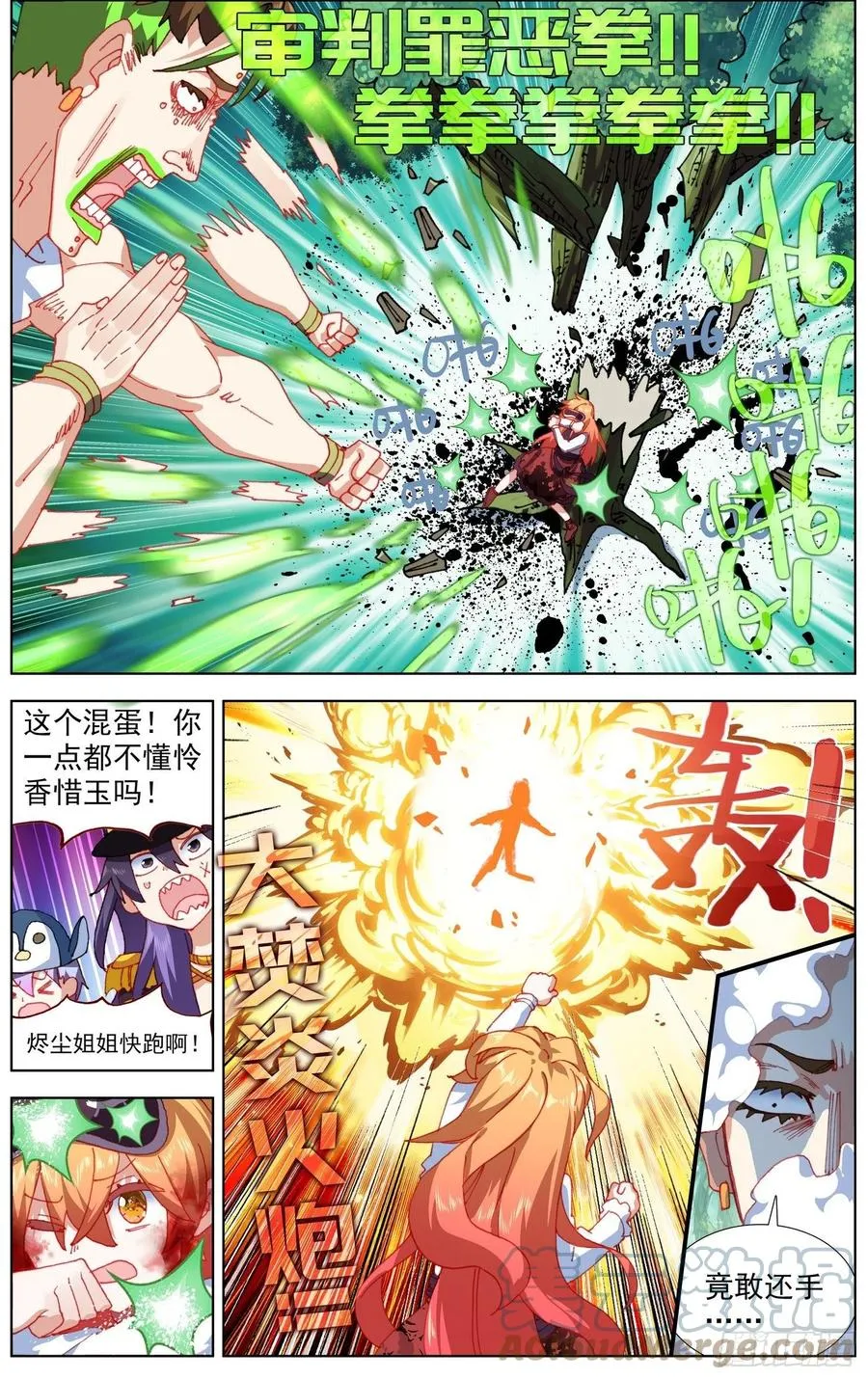 254终于等到你 第5页