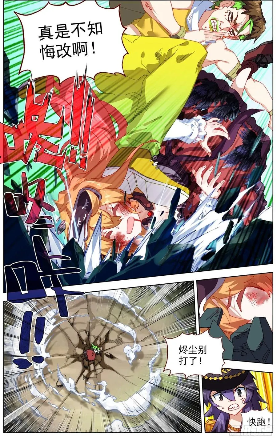 254终于等到你 第6页