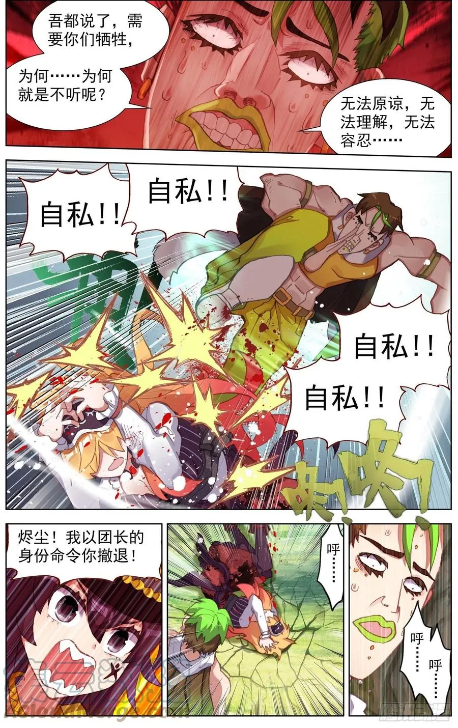254终于等到你 第7页