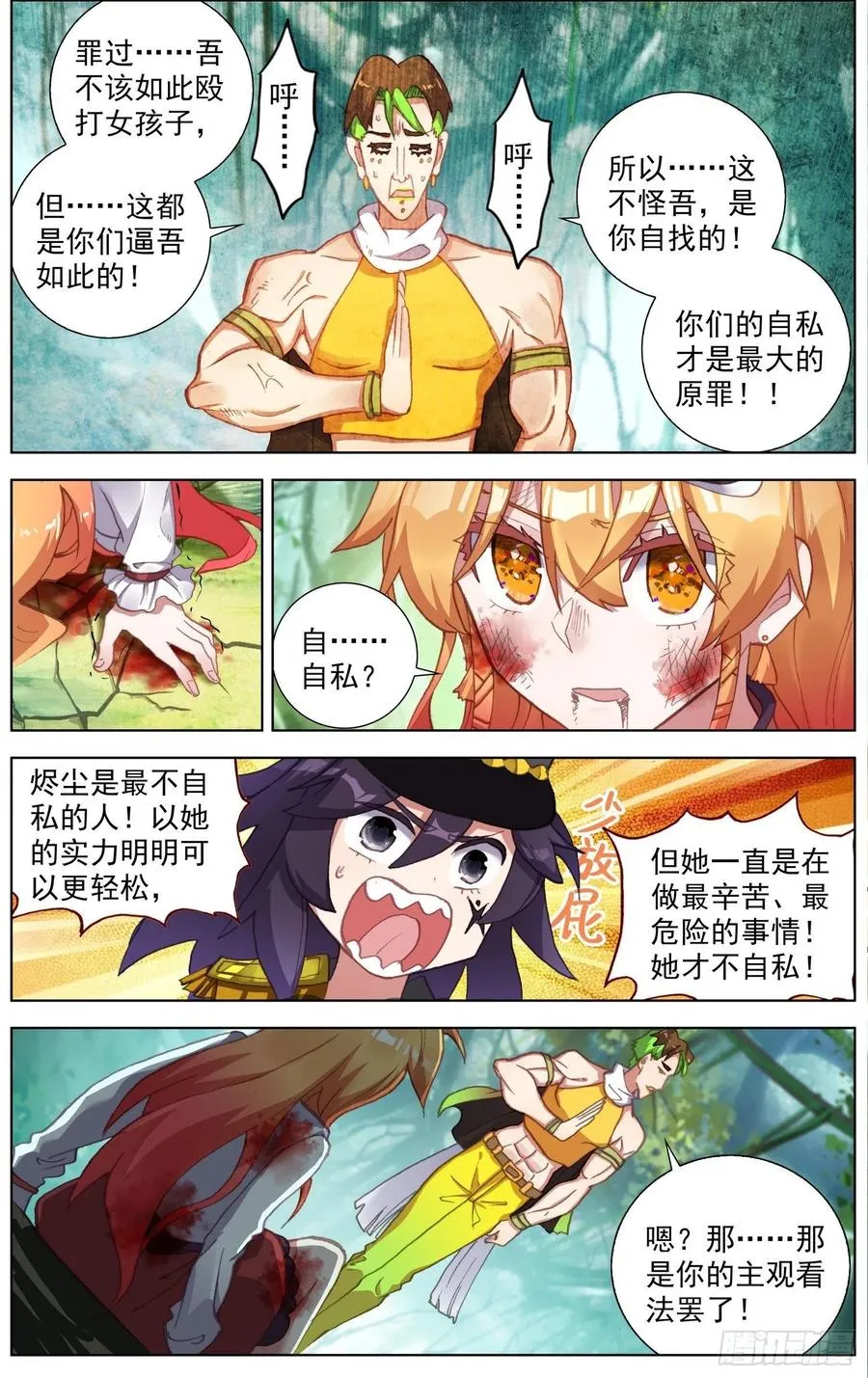 254终于等到你 第8页