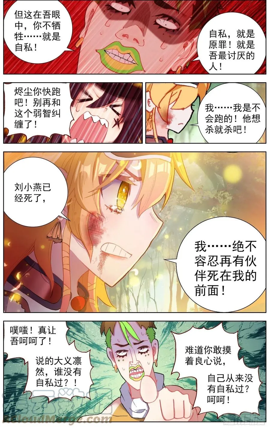 254终于等到你 第9页