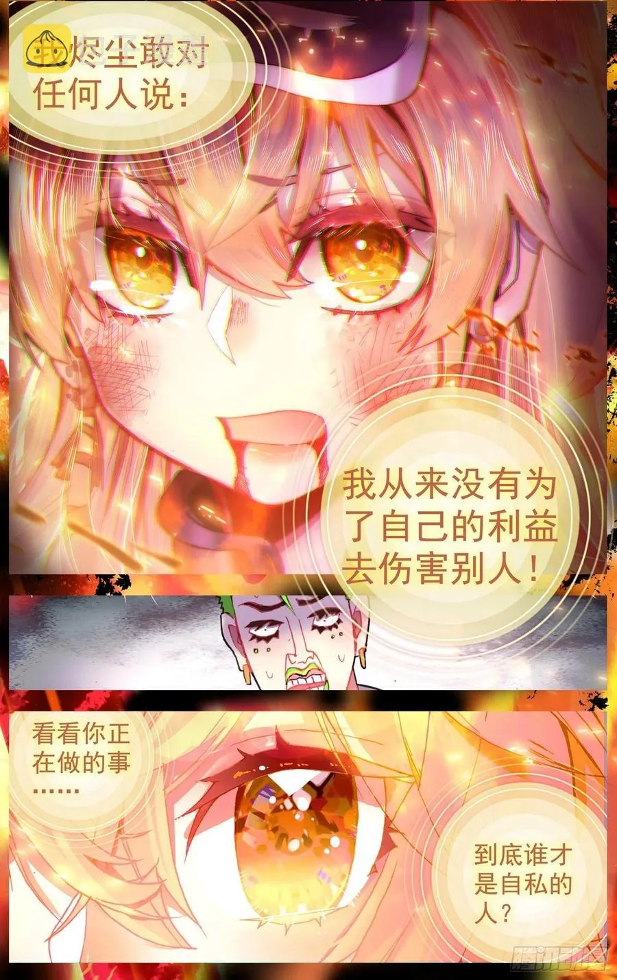 254终于等到你 第10页