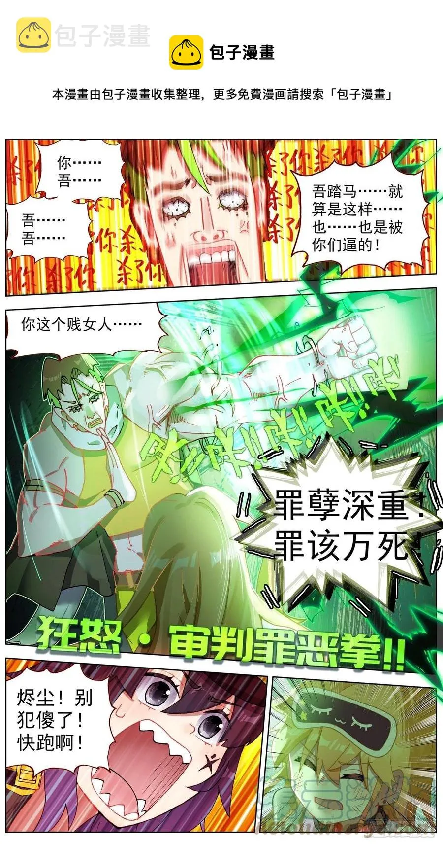 254终于等到你 第11页