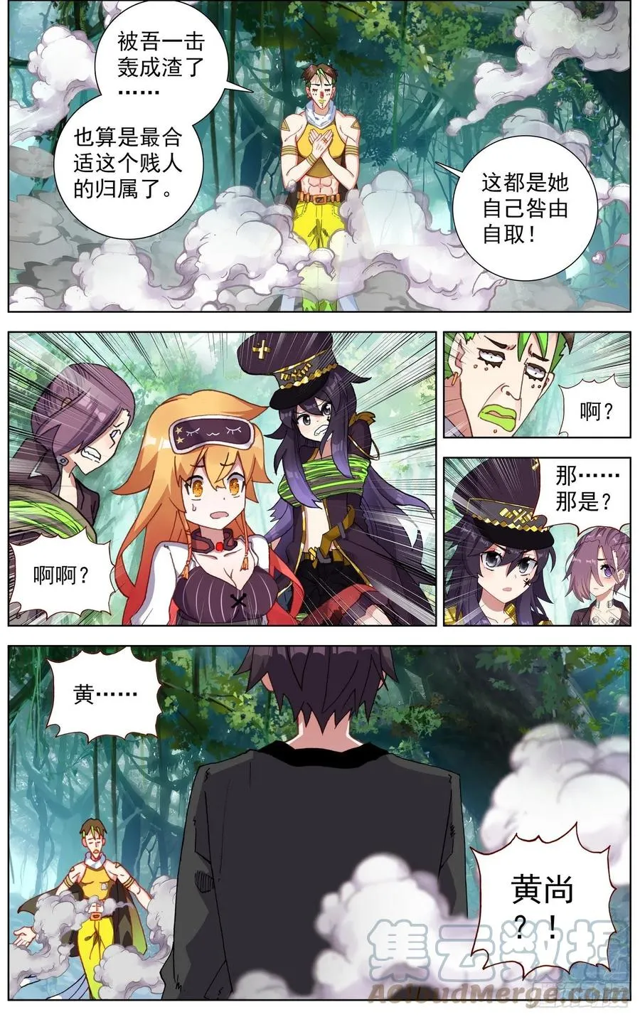 254终于等到你 第13页